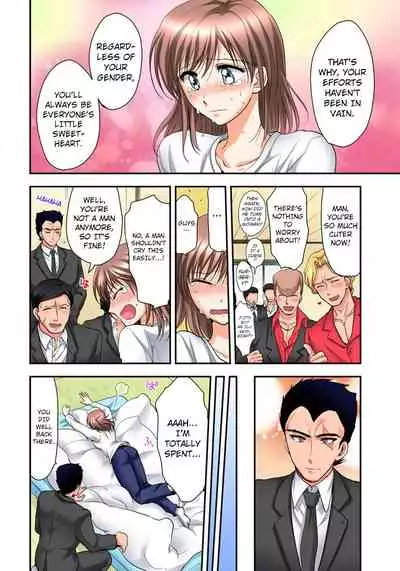 [Shirogoma Rai] Nyotaika Gokudou, Nakaiki Chuudoku!? Manman Panic! 3 [English] [kuraudo]