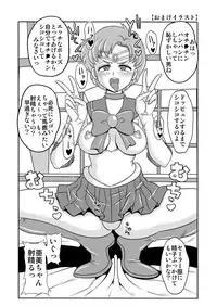 [St. Rio (Naoki, Purin)] Arafour Cosplayer Ingo Yuuwaku (Sailor Moon) [Digital]