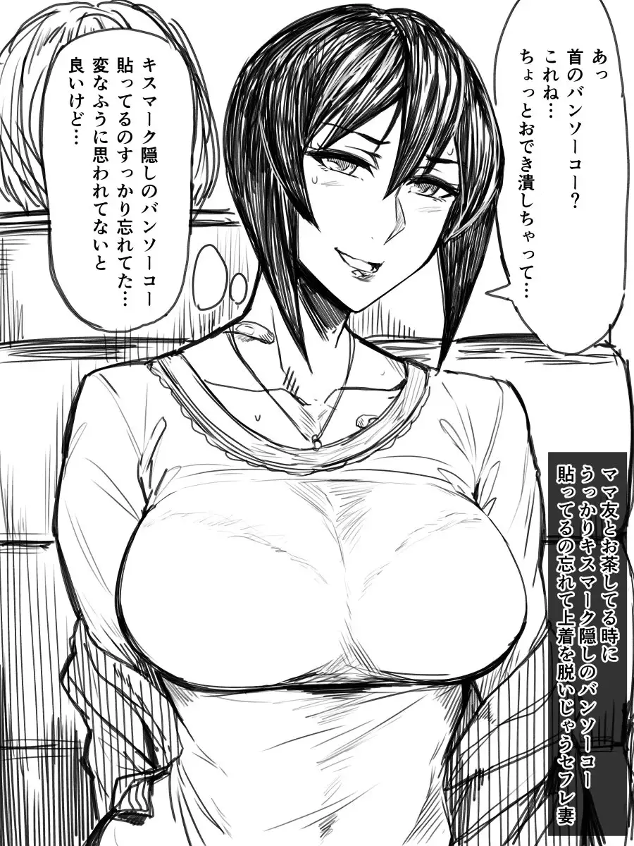 SOMEONE'S WIFE equal FRIENDS - Case: Ichinose Yukari