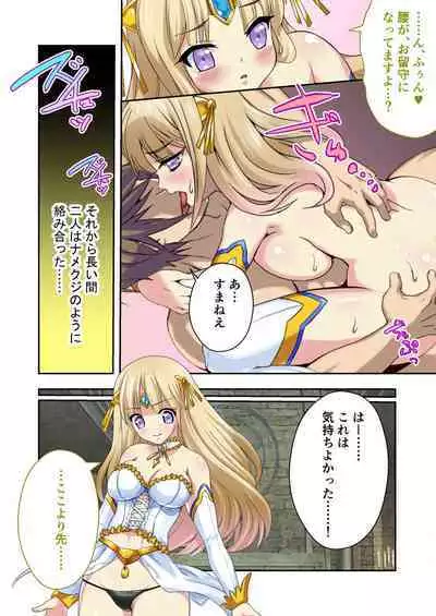 [BENETTY] Bijo to Injuu Vol. 12 ~Ikai no Tegome Quest Shikiyoku Mamire no Shinshoku Kouhai ni Ochiru~ "FetiColle! Series"