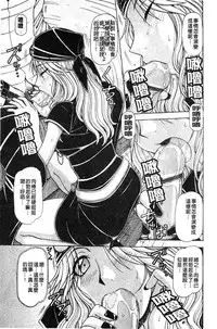 [Hagane Tetsu] Hame King | 戳插KING [chinese]