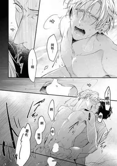 Light of my life | 生命之光 02-05