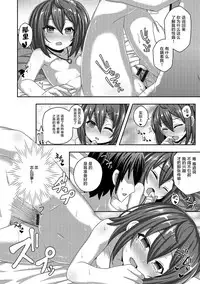 [UG] Hakoiri Youjo Strategy (Digital Puni Pedo! Vol. 06) [Chinese] [萝莉援助汉化组]