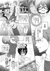 [Saotome Mokono] Ijimerare ~"Onna" no Boku to Kainushi Sannin~ <Tankoubon Tokubetsu Ban>