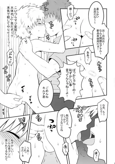 Hunter no hon Sairoku-shuu