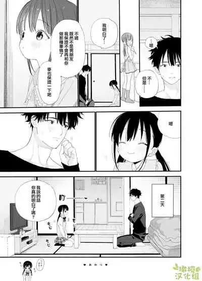 matatabi sou no siro kun|木天蓼庄的白先生
