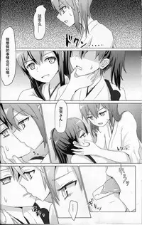 [ifpark] Ikko sen to goKo sen nokou (Kantai Collection -KanColle-) [Chinese] [百合镇守府药厂汉化]