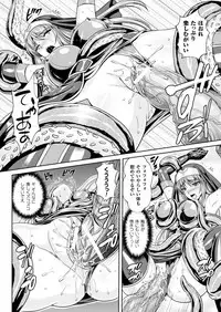 [Rindou, Kusunoki Rin] Nengoku no Liese Inzai no Shukumei [Digital]