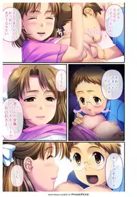 [Phase#End] Watashi wa... Suki desu yo