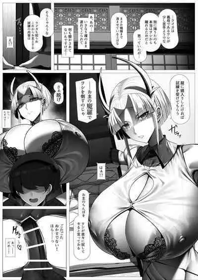 おそわれ!デカチチボーイッシュ竜娘!!