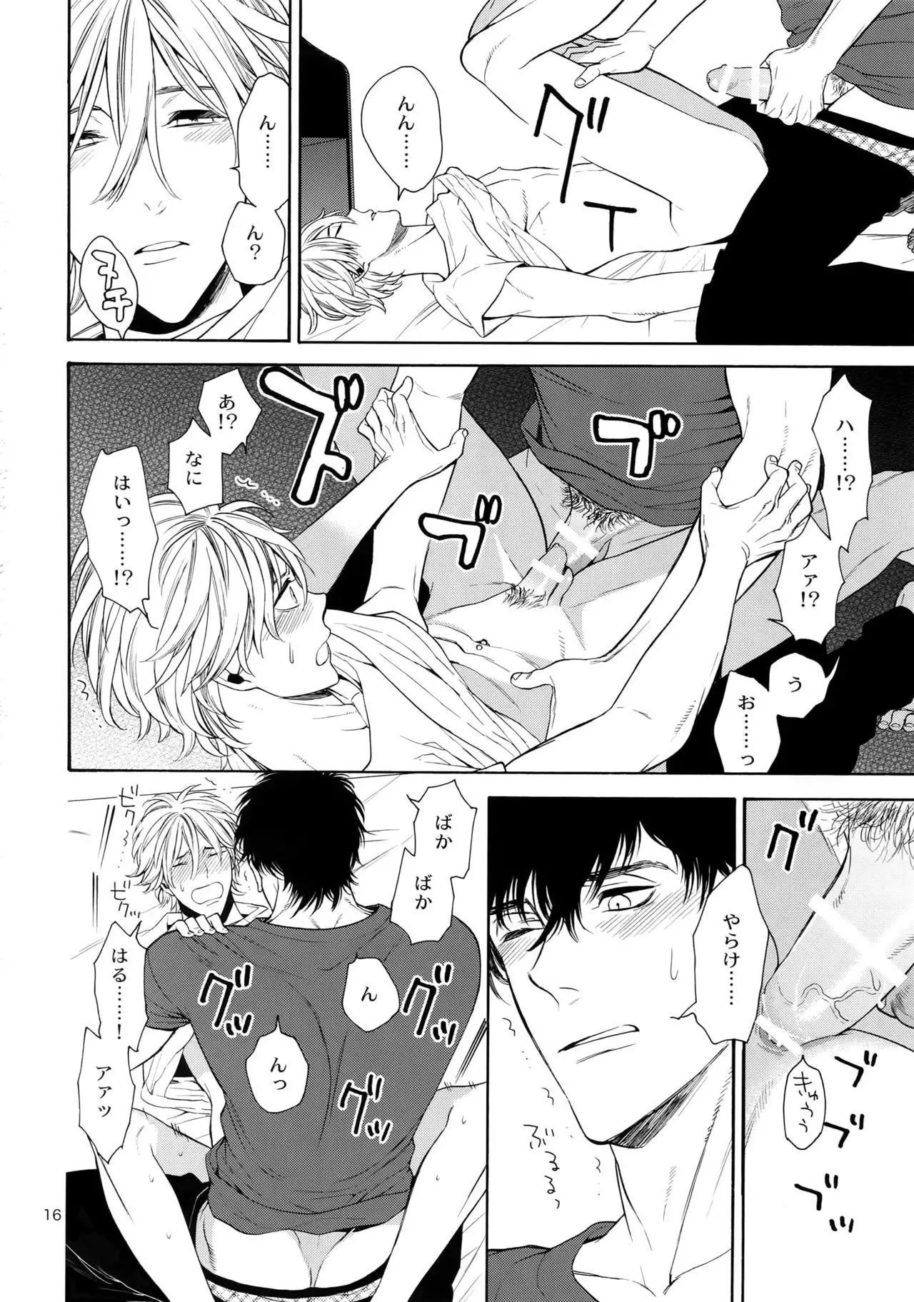 The Beautiful Binka Major Kobore Banashi