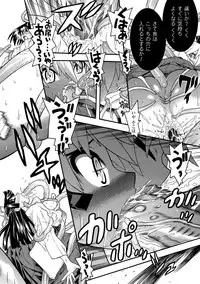 [Tendou Masae] Seisenki Soul Gear 2 [Digital]