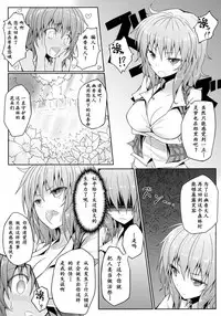 (Reitaisai 11) [e☆ALI-aL! (Ariesu Watanabe)] Touhou Ishokujuu Ch. 4-5 (Touhou Project) [Chinese] [角虫国国都汉化]