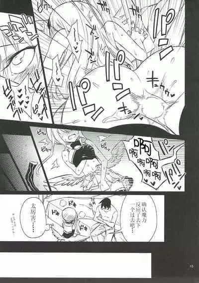 (C93) [Hitotosensou (Hitotose Rin)] Anna Tore 5 (Sennen Sensou Aigis) [Chinese] [靴下汉化组]