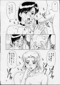 (C61) [Saigado (Ishoku Dougen)] Suite For My Sweet Shinteiban (Neon Genesis Evangelion)