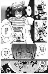 [Nakamura Kuzuyu] Kanojo no Setsuna [Chinese]