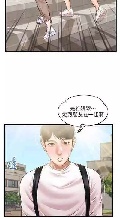 【周三连载】纯情的崩坏（作者：Aru&色色思想） 第1~31话