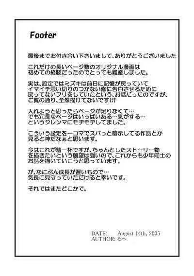 Tsuioku no Mukougawa