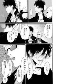 [Harada] Yoru to Asa no Uta