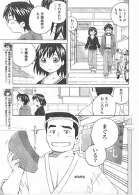 Gekkan Doki!! 2008-02 Vol. 136