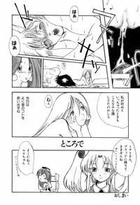 [Anthology] ruriiro senkan yurigunger (nadesico)