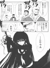 (C78) [Blue Garnet(Serizawa Katsumi)] Vol.24 Black&White (Nura: Rise of the Yokai Clan)