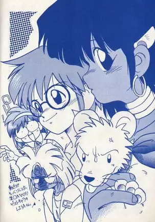 Fushigi no Ume no Senichiya Vol. 15