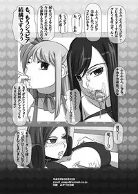 [NAVY (Kisyuu Naoyuki)] Sakuseieki Machine Soushuuhen Vol. 1 (Various) [Digital]