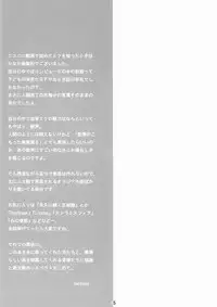 (C73) [rabbit syndrome (Hermmy)] Miku-Romania (VOCALOID)