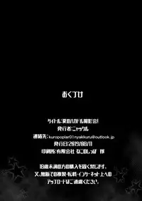 Natsu no Hacka Doll Satsueikai!