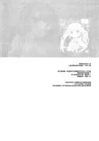 (C91) [Hirahira (Hirari)] Shachiku-chan to Namaiki Shinjin (NEW GAME!) [Chinese] [嗶咔嗶咔漢化組]