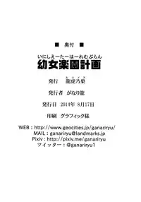 (C86) [Rukonosu (Ganari Ryu)] Initiator Harem Plan (Black Bullet)