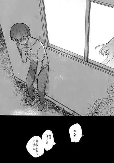 Kimi wa Otona ni Naranai