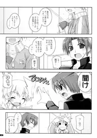 (C75) [Angyadow (Shikei)] Kanishino Soushuuhen (Haruka ni Aogi, Uruwashi no)