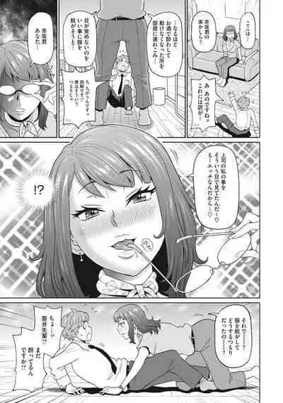 COMIC Megastore DEEP Vol. 37