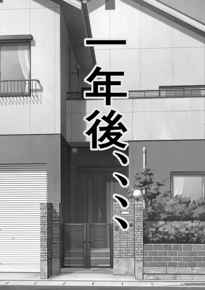 Haramase Goukan Kazoku