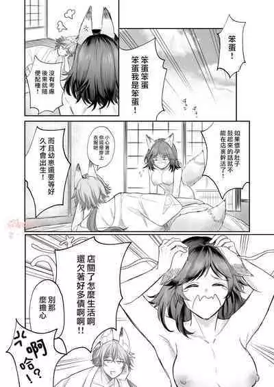 Kumori nochi Tenkiame | 多雲之後是太陽雨