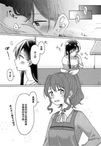 (BanG Dreamer's Party! 2nd STAGE) [Tobatya2ke (Miso Tya)] Kyou, Uchi Tomatte Iku? (BanG Dream!) [Chinese] [EZR個人漢化]