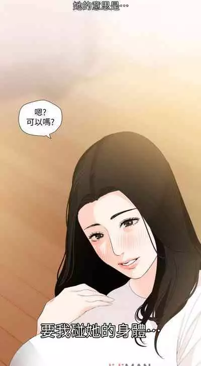 【周一连载】与岳母同屋(作者: 橘皮&黑嘿嘿) 第1~19话