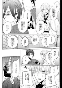 (Touken Ranbu) kanan-anata no karada ni kizama reta rindou no hana