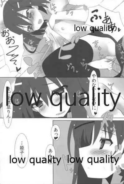 (SC60) [SilverFox (Murasame Chiaki)] Mariu Hokubu Kyuushuu Saikyou no Yume 2 (Saki Achiga-hen)