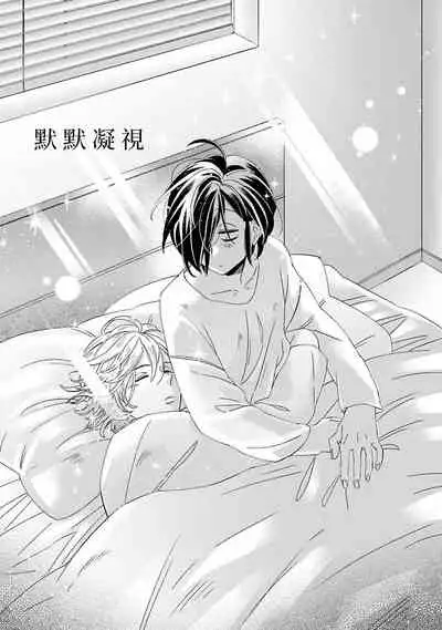 [Tsurusawa Tsutako] Niizuma-kun to Arao-kun Okawari | 新妻君与新夫君 再来一份 Ch. 1-2 [Chinese] [冒险者公会]