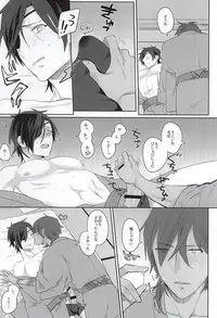 (Ryuu ni Yomeirase Sourae) [Pinki (Shimiko)] Pure Heart My Sweet Honey (Touken Ranbu)