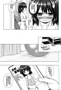 (COMIC1☆10) [Noraneko-no-Tama (Yukino Minato)] Kanae-chan Smile! [Chinese] [无毒汉化组]