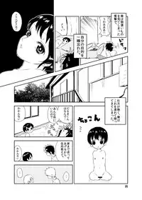 [Mary no Yamai (Taguchi)] Youen na Karada