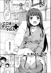 COMIC Unreal 2014-06 Vol.49