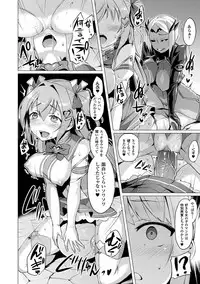 Aisei Tenshi Love Mary ～Akusei Jutai～