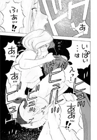 [Studio Wallaby (Niiruma Kenji)] Chissai Medal (Dragon Quest)