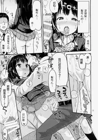 (C86) ["Tsu" ga Mittsu. (Tsuttsu)] Nyo-maru Idol!? (THE IDOLM@STER CINDERELLA GIRLS) [Chinese] [抹茶人间个人汉化]