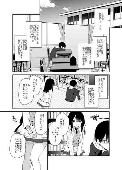 [Cocoa Holic (Yuizaki Kazuya)] Amabami no Su